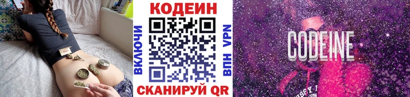 kraken вход  Обь  Кодеин Purple Drank 