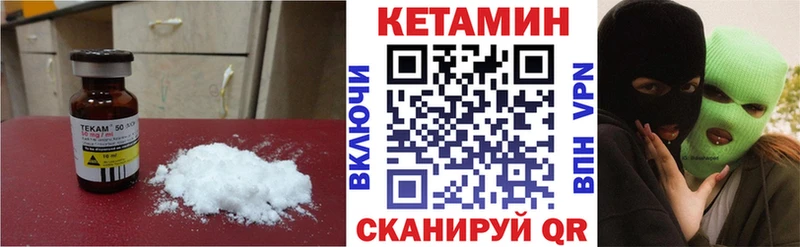 Кетамин ketamine  Обь 