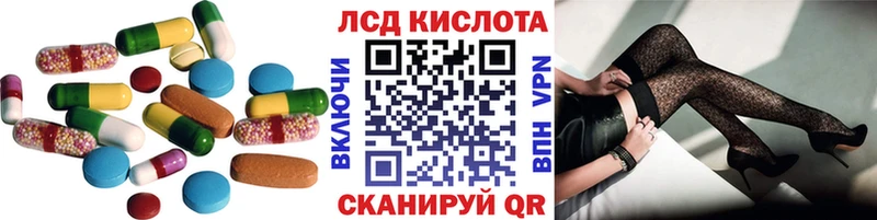 ЛСД экстази кислота  Обь 