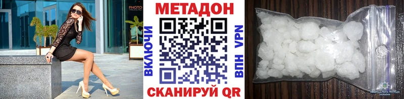 Метадон мёд Обь